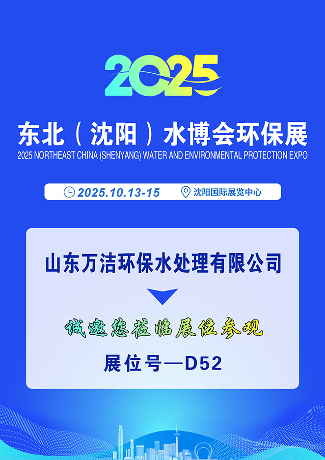 东北沈阳水博会环保展